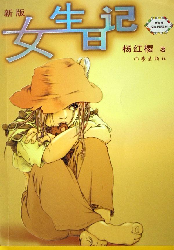 豆娃足球冒险